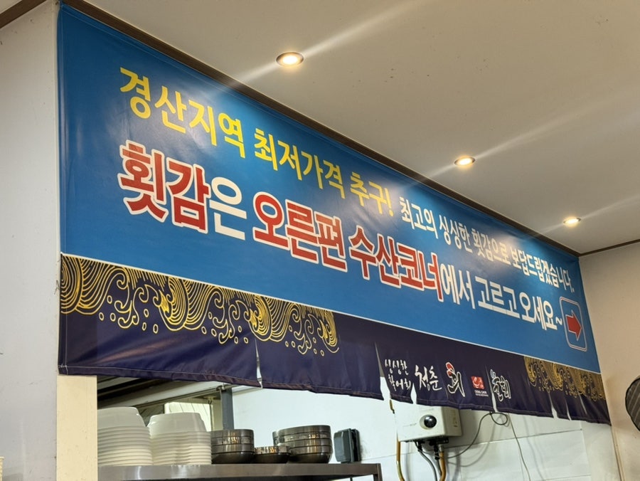 해신수산 사진 3