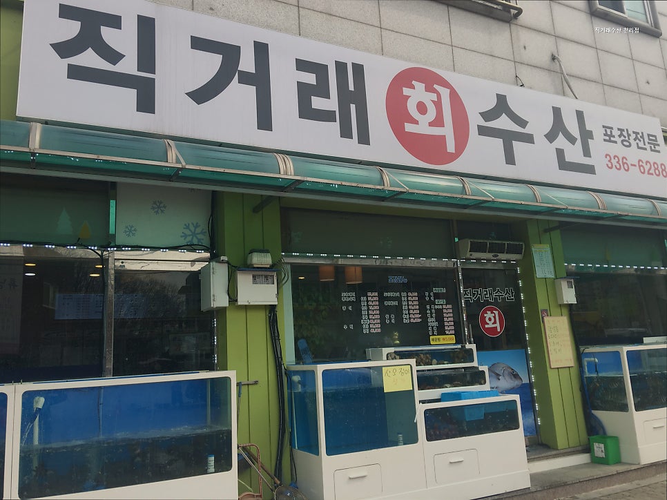 직거래수산 사진 1