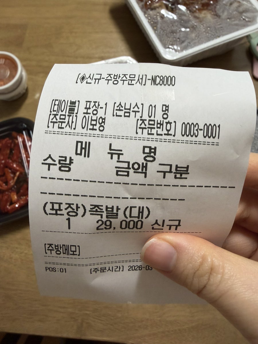 배가족발&보쌈 사진 2