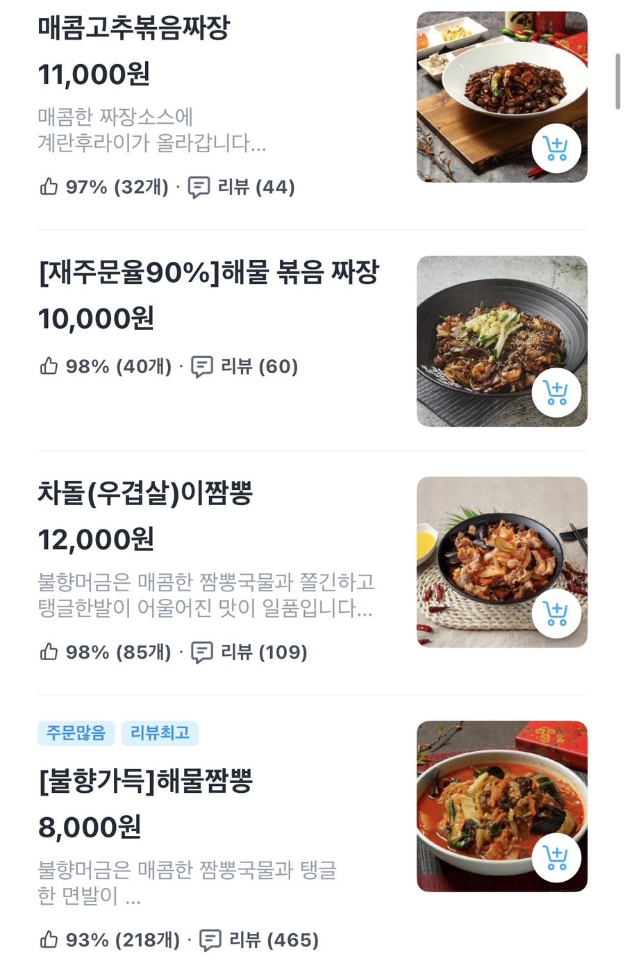 888중화요리 사진 3