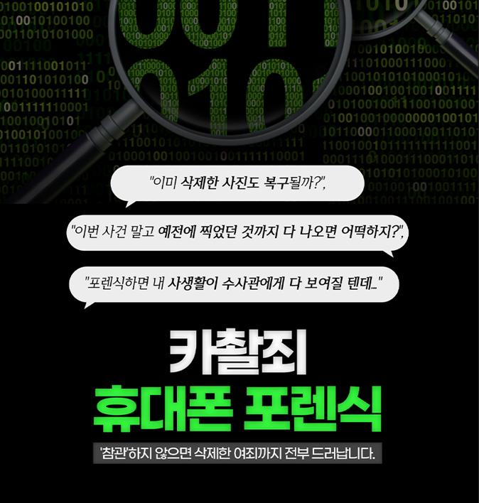  동탄카촬죄변호사 사건 해결하기 위해