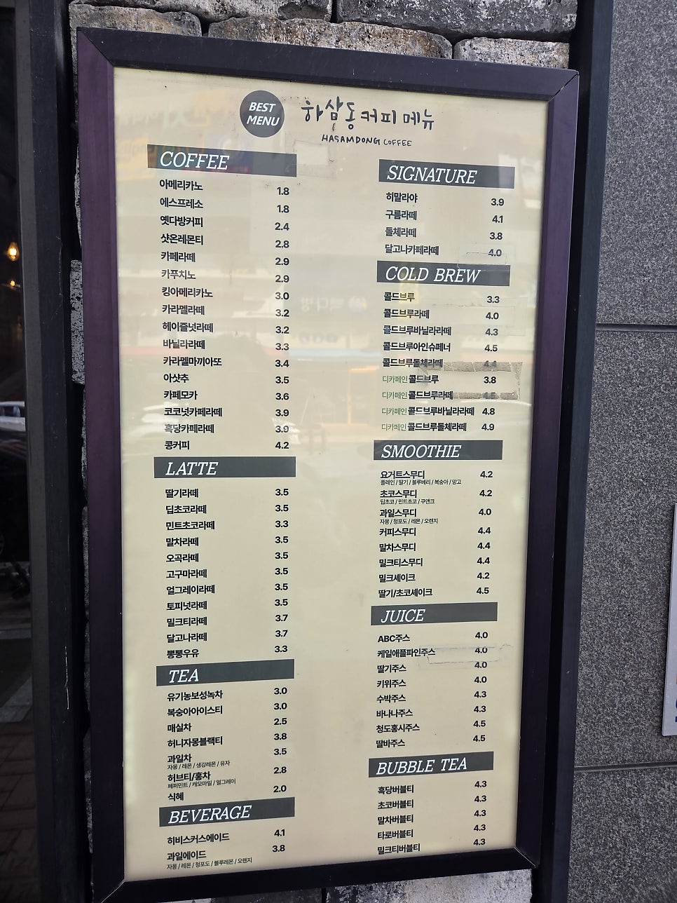 하삼동커피 확장단지점 사진 5
