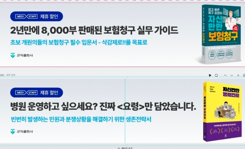 2026 시리즈2탄 자신만만 병원민원 목차