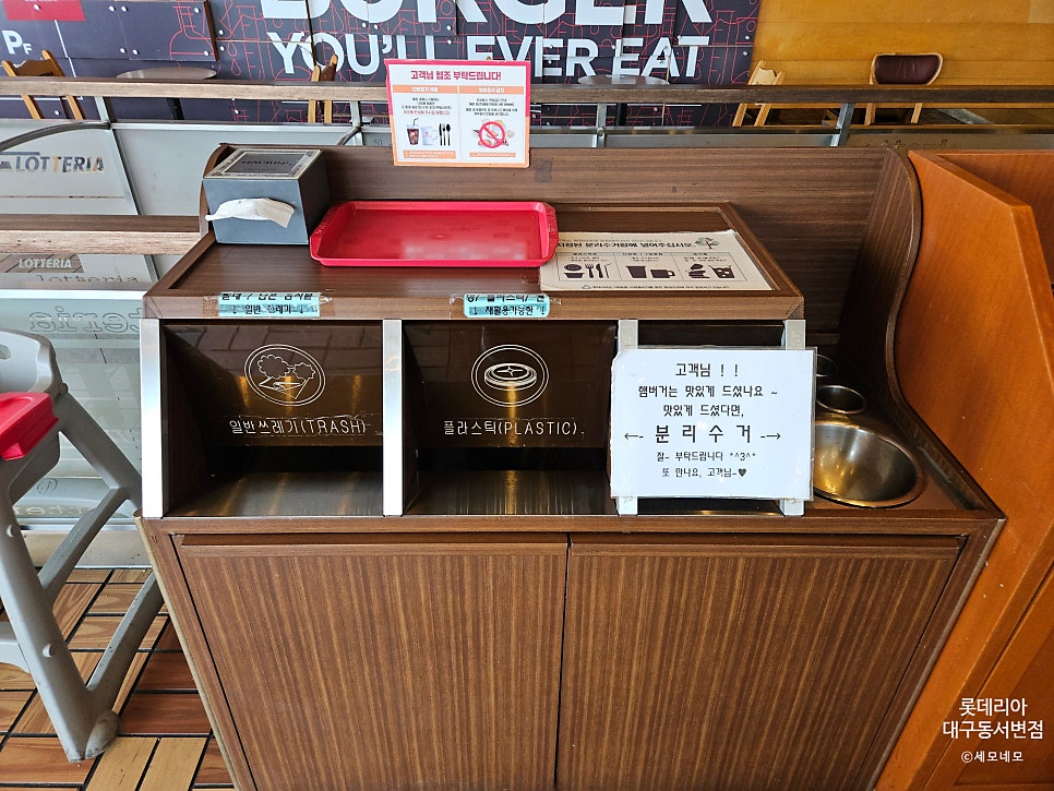 롯데리아 대구동서변점 사진 6