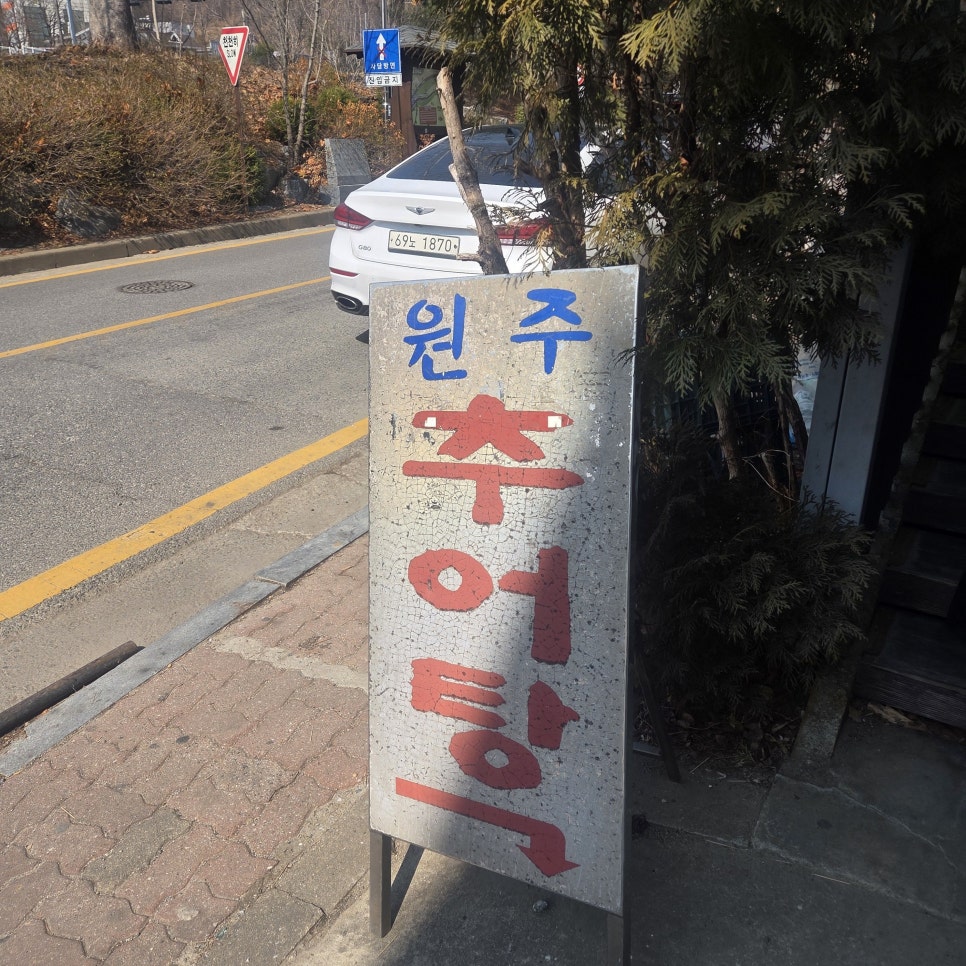좌마우라 사진 5