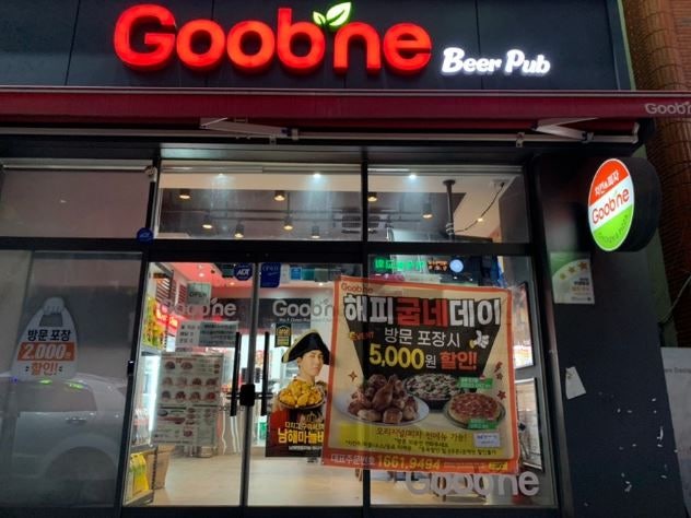 굽네치킨 전주인후점 사진 2