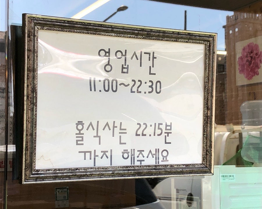 종로감자탕순대국 월피직영점 사진 3