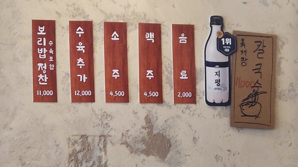 경성보리밥 사진 5