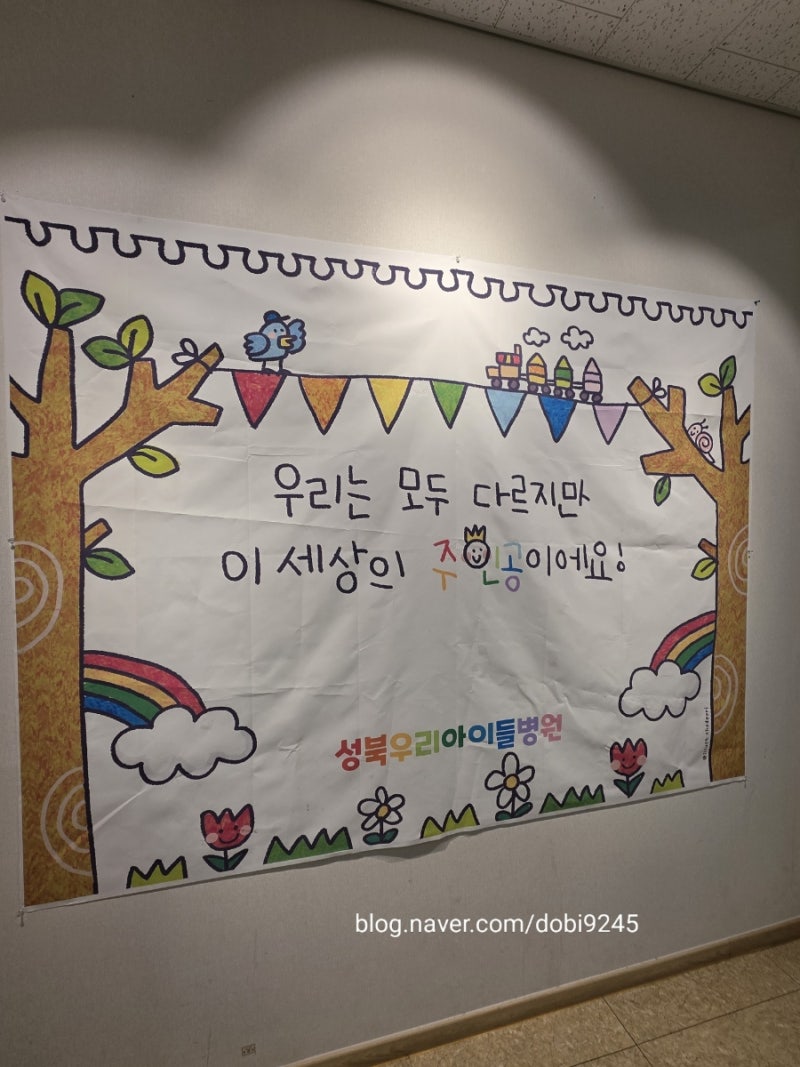 [성북우리아이들병원] 1차 영유아검진(BCG접종, 설소대, 딤플)