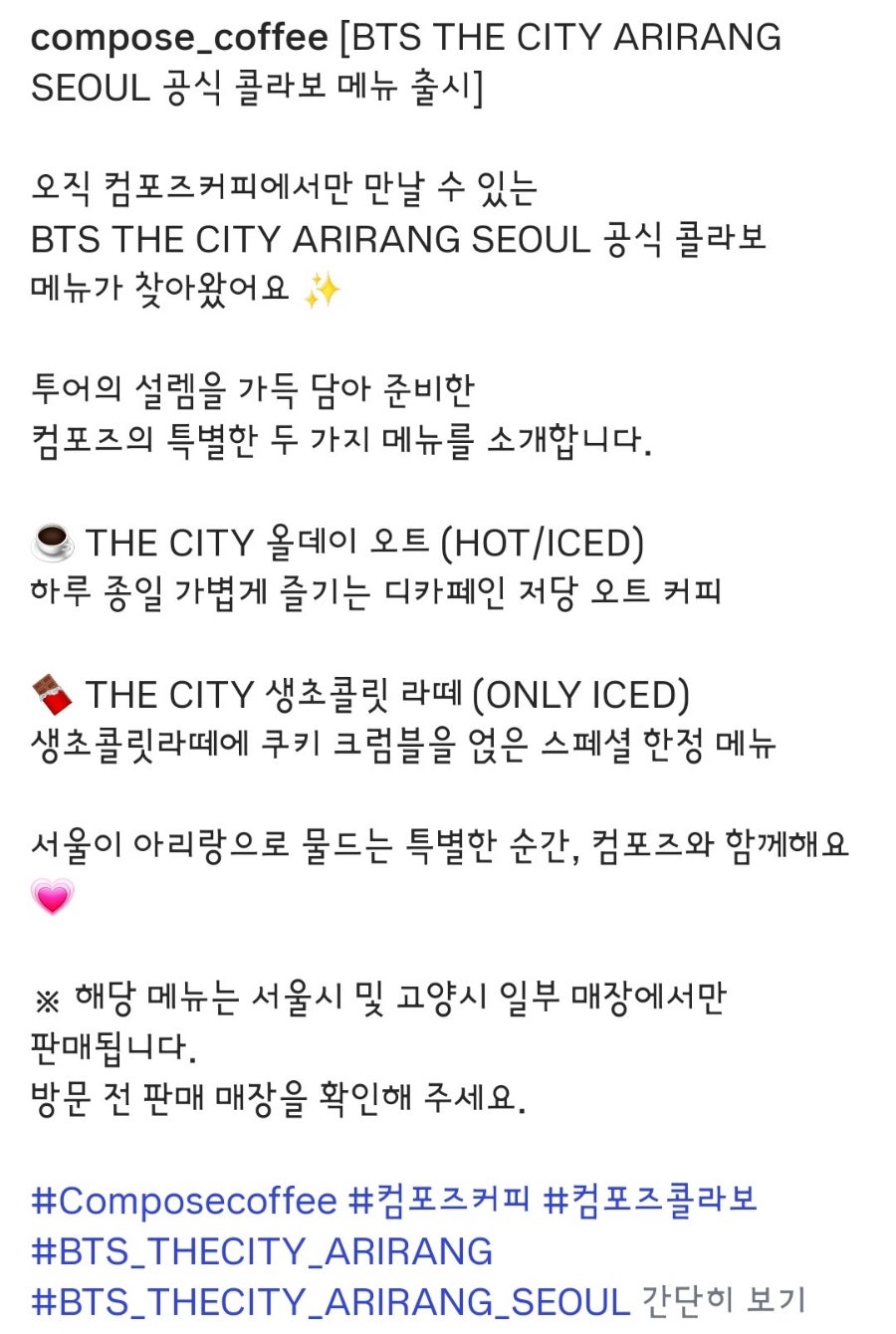 컴포즈커피 광주시청역점 사진 4
