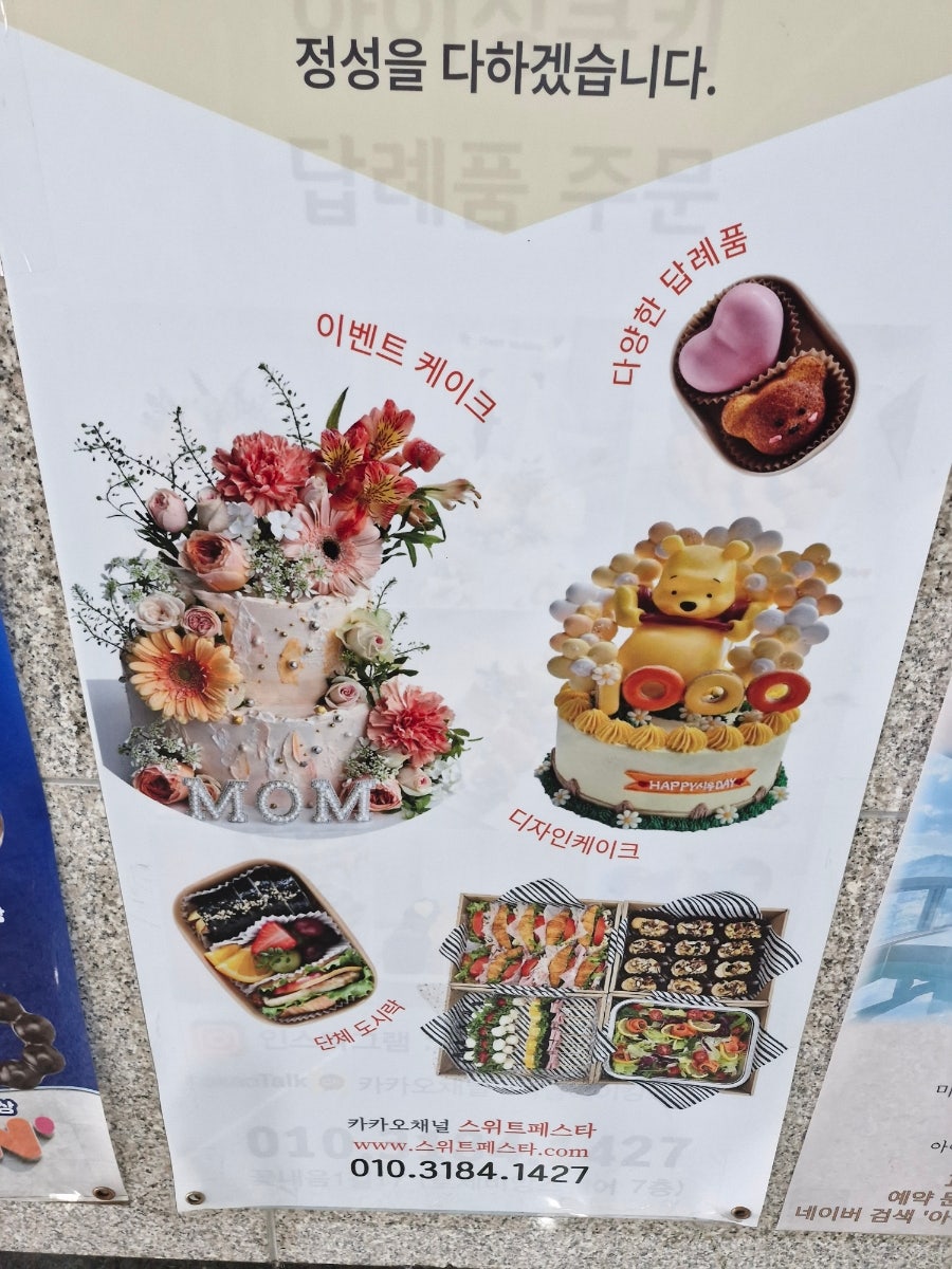 스위트페스타 사진 3