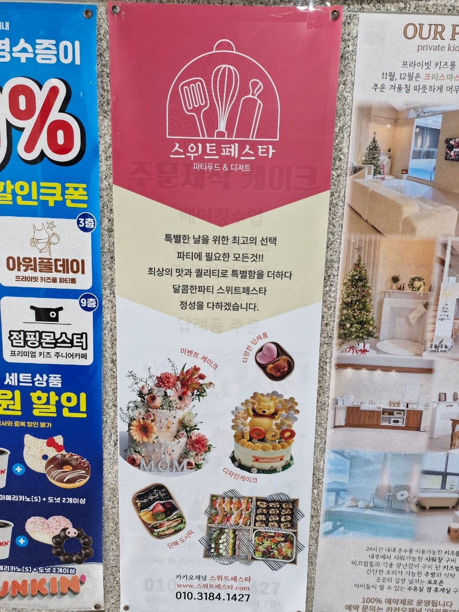 스위트페스타 사진 4
