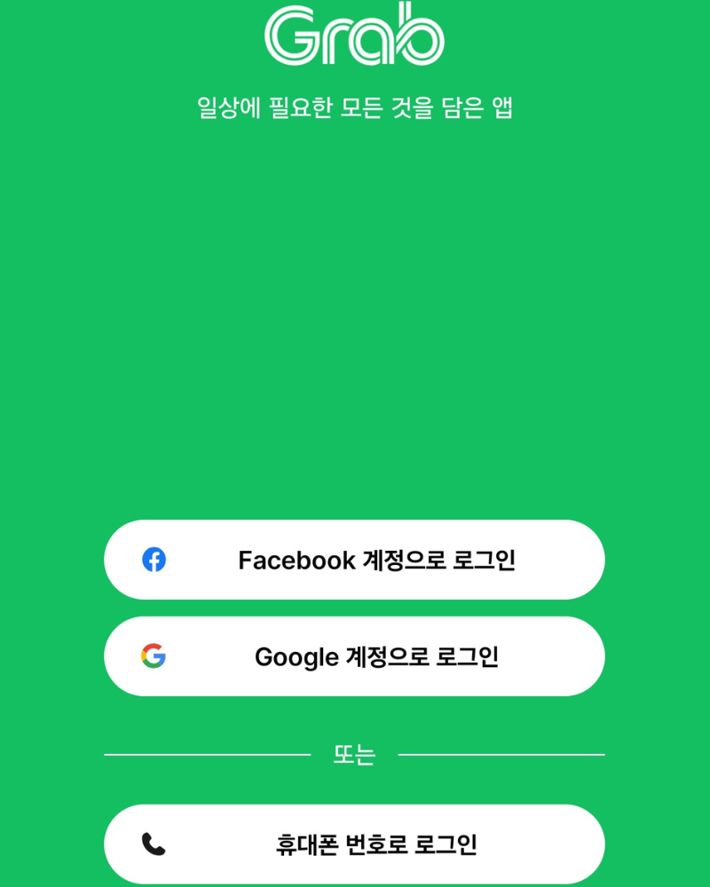 푸꾸옥 그랩 사용법 어플 카드등록 회원가입 팁