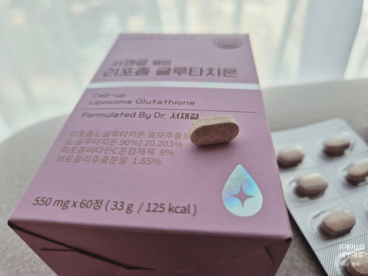  피부미백 이너케어 서재걸 고함량 리포좀 글루타치온