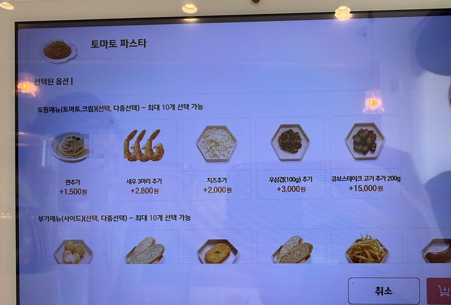 미태리파스타 진접중앙점 사진 6