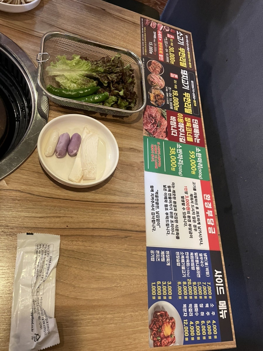 우돈먹는날 사진 4