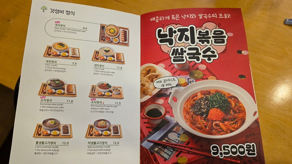 국수나무 용인양지점 사진 3