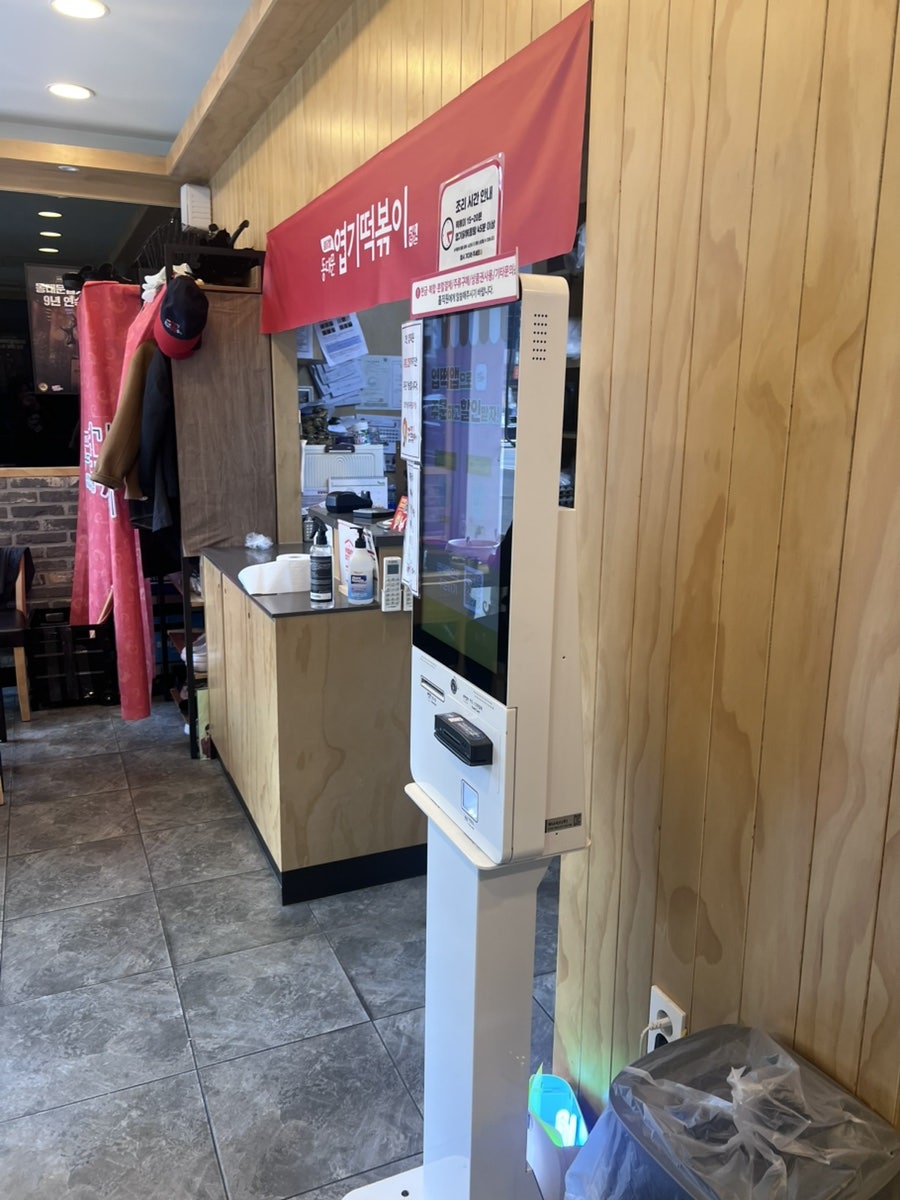 동대문엽기떡볶이 여의도점 사진 4
