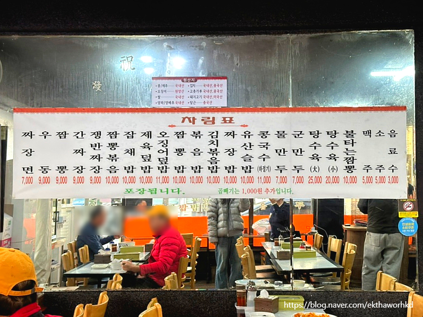 옛날짜장우동 사진 4