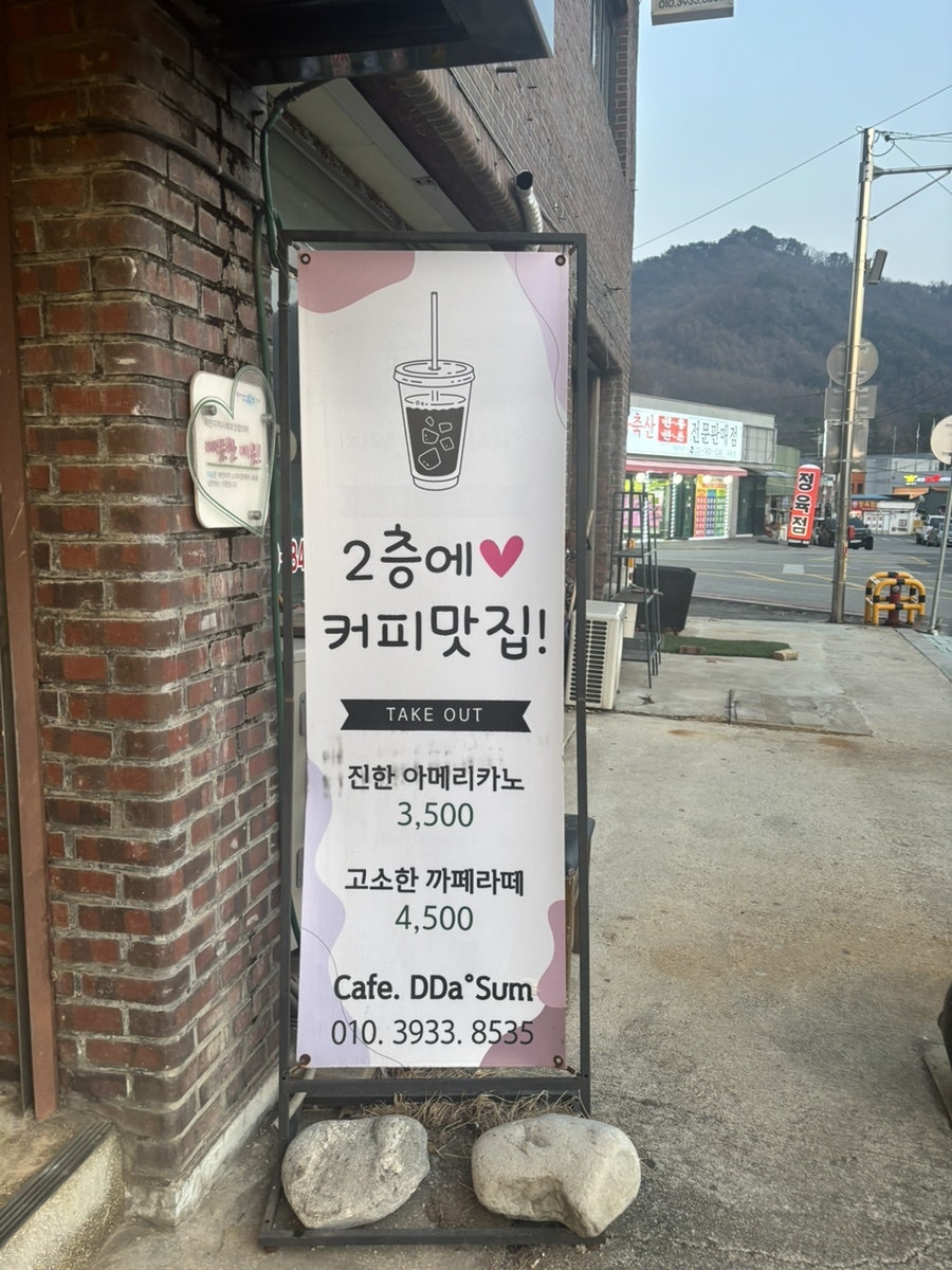 집빵과커피 따숨 사진 3