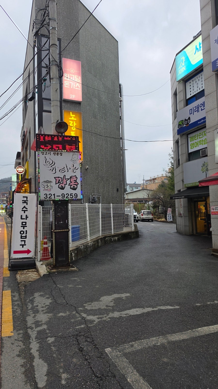 국수나무 용인양지점 사진 1