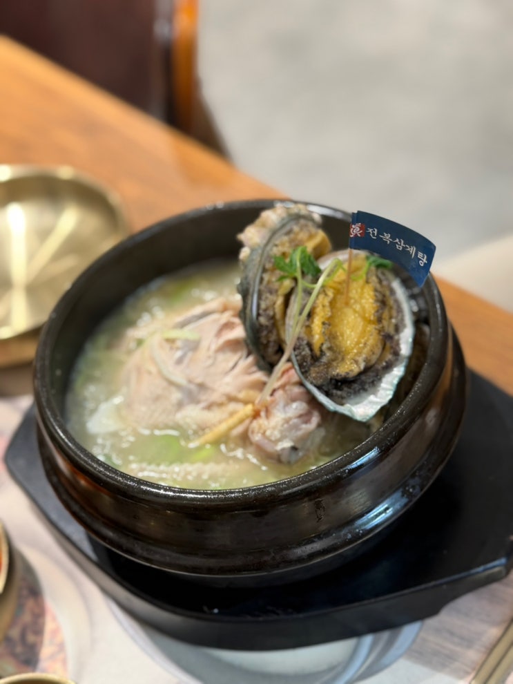  신논현역 맛집 진전복삼계탕 직장인 점심 메뉴 추천