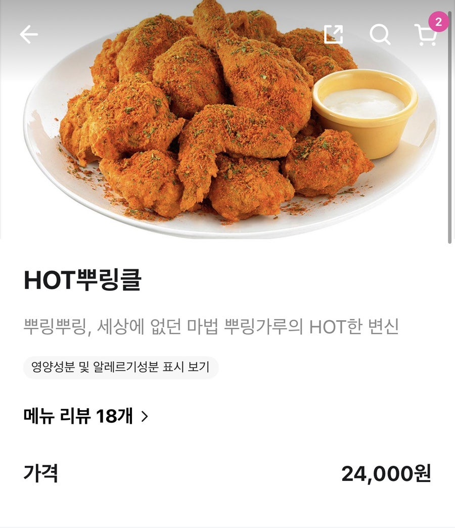 BHC치킨 월곡점 사진 2