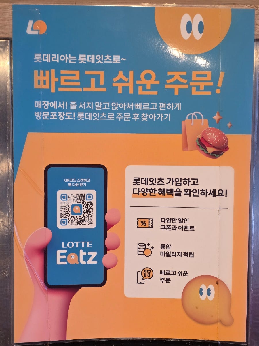 롯데리아 대전산성점 사진 6