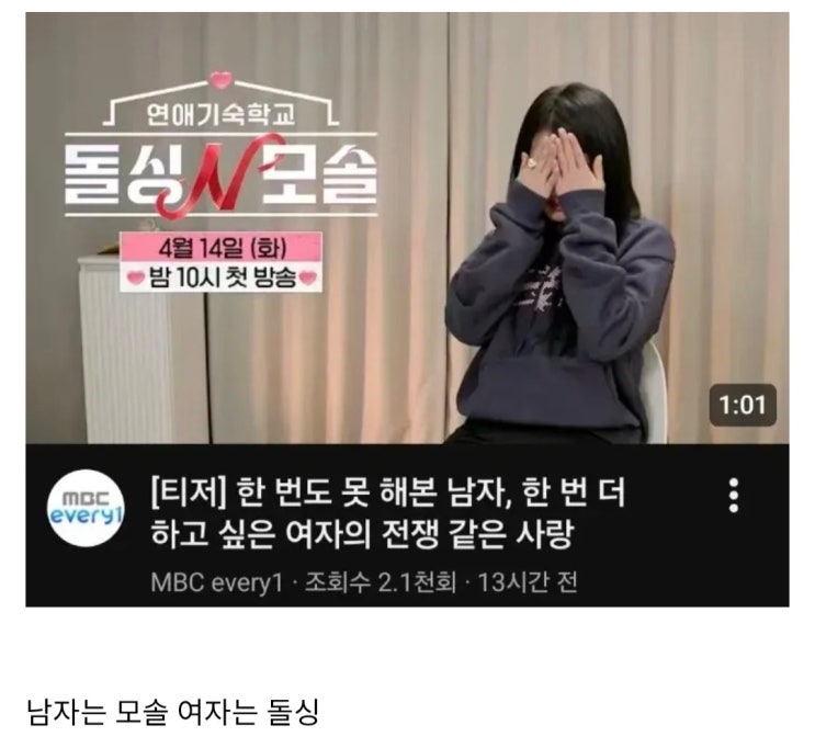 요즘 신박하게 나온 연애 프로그램.jpg