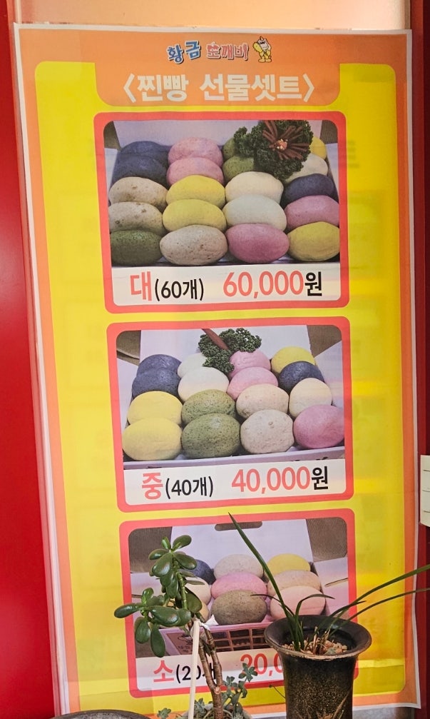 황금도깨비 사진 6