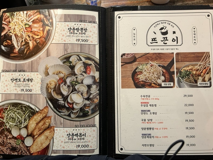 풍덕천두꺼비집 양정점 사진 6