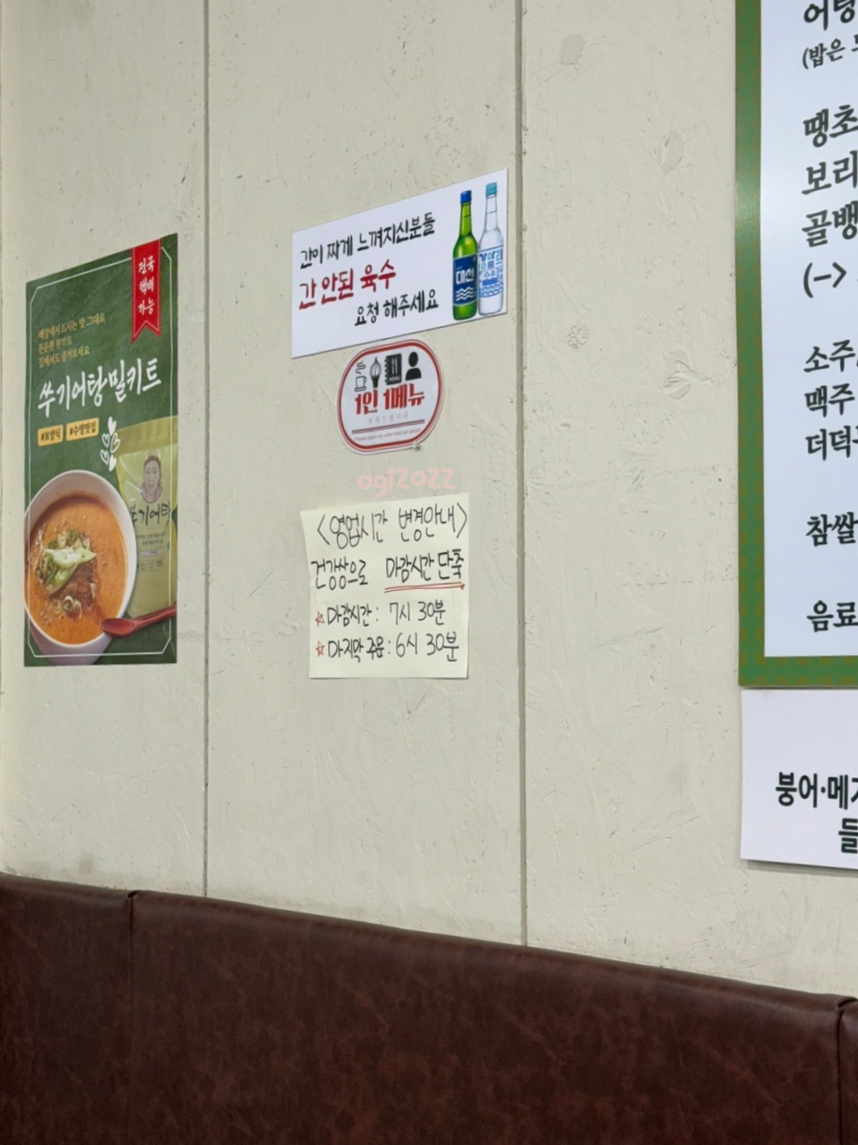 어탕국수 사진 5