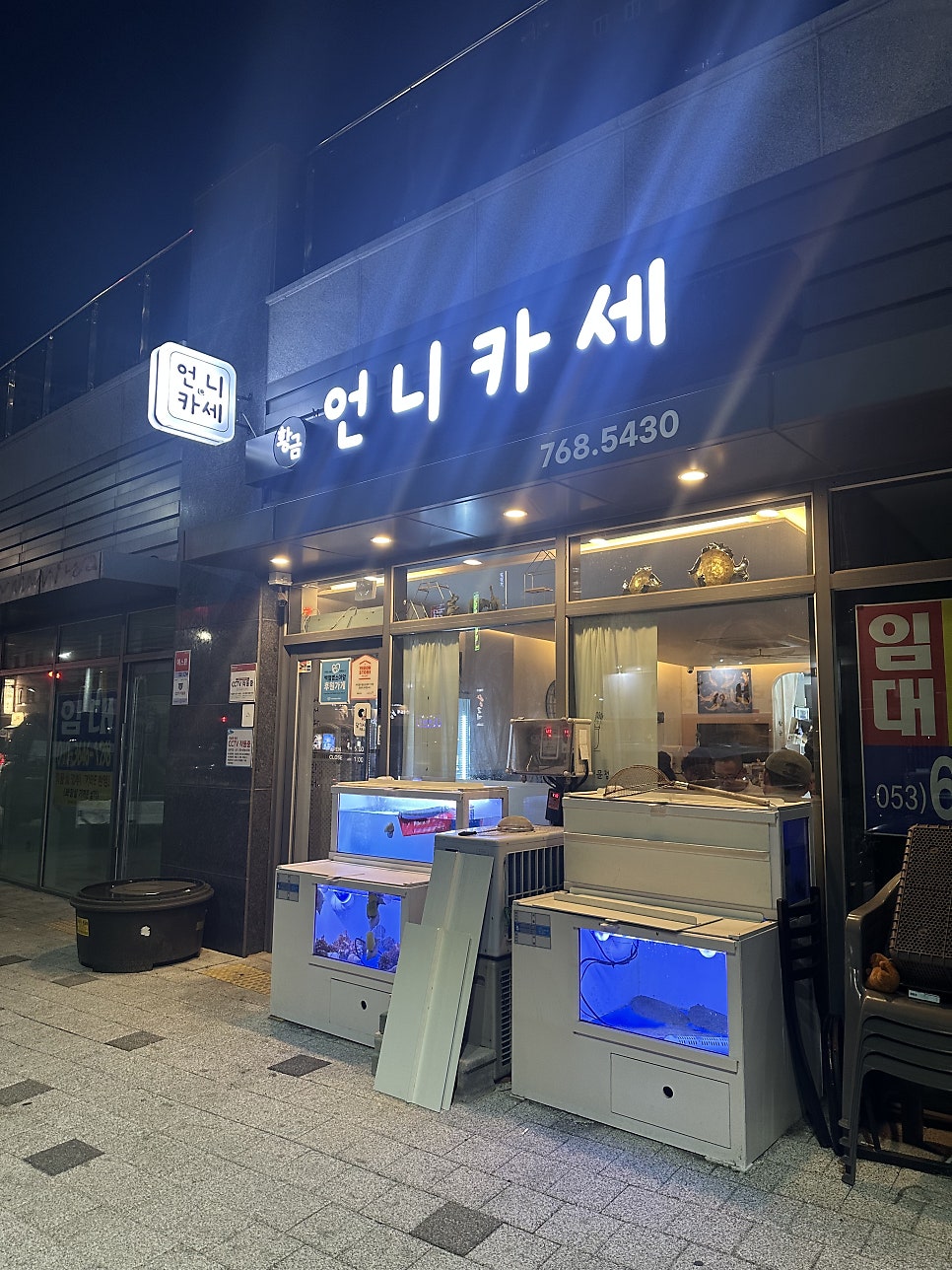 황금언니카세 사진 1