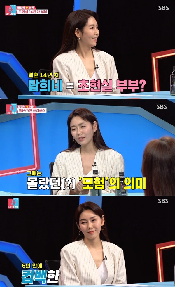 배우 박탐희 프로필 결혼 남편 필모그래피 작품활동 암 투병, 화장품 사업가로 배달까지