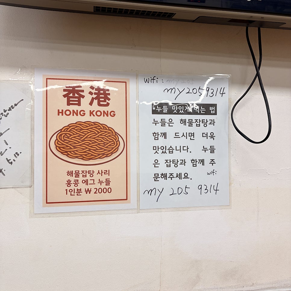 명예해물잡탕 사진 5