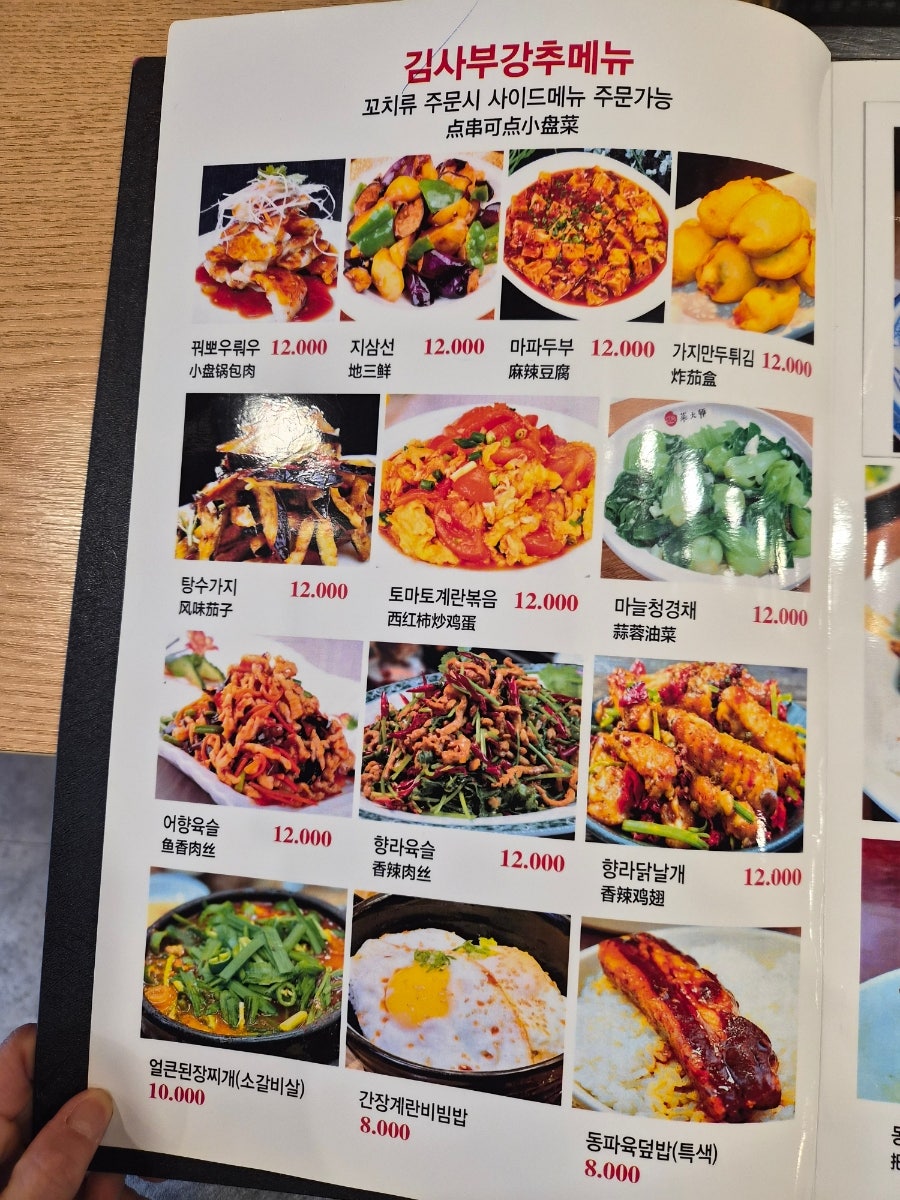 김사부샤브샤브 사진 3