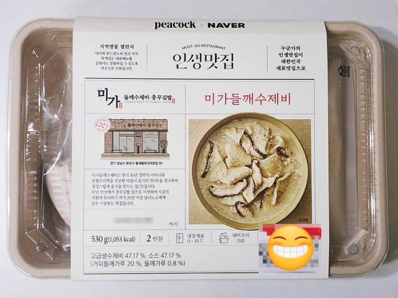 피코크 미가들깨수제비 밀키트에 만두피 더하기