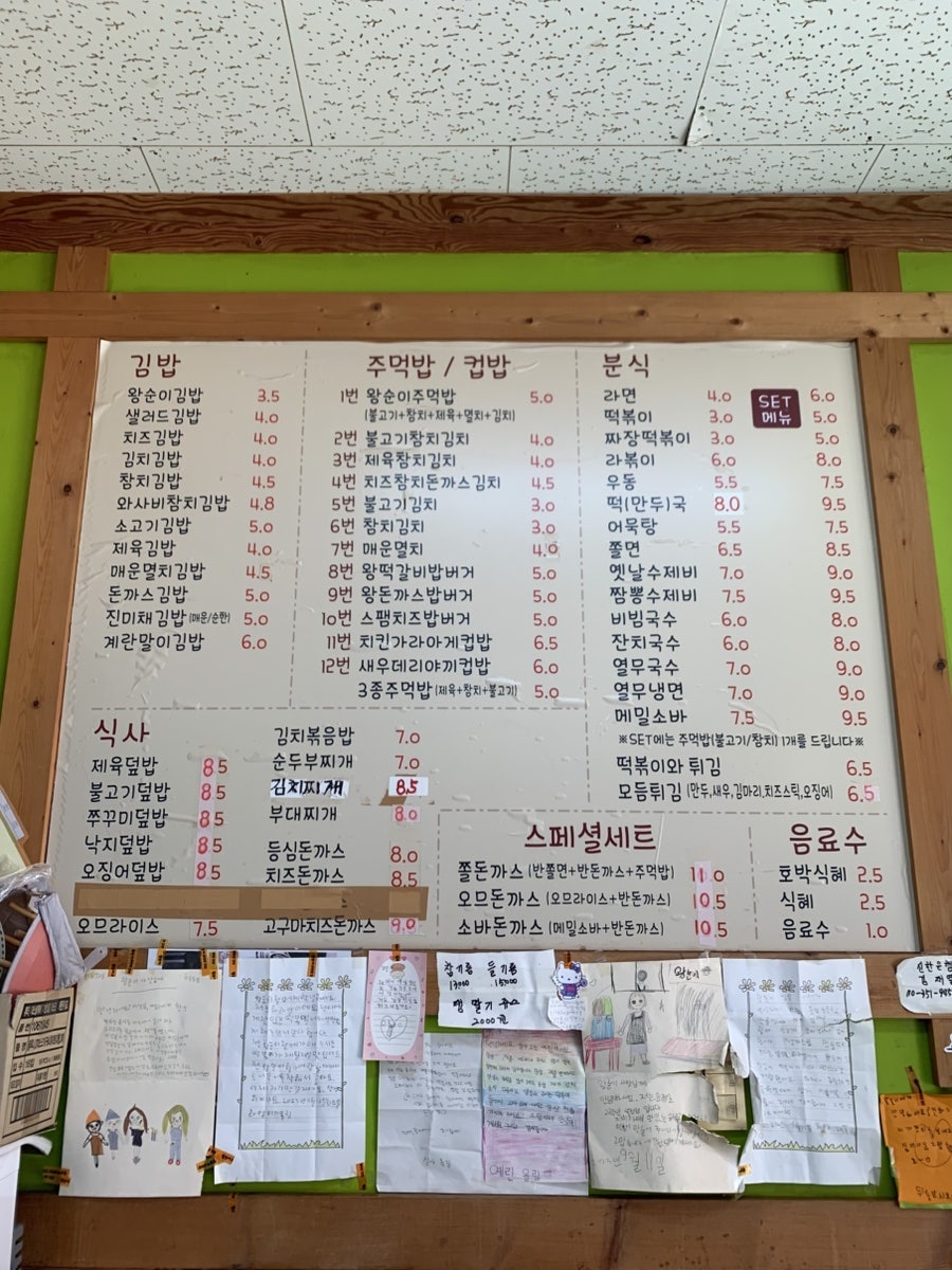 왕순이주먹밥김밥 사진 4