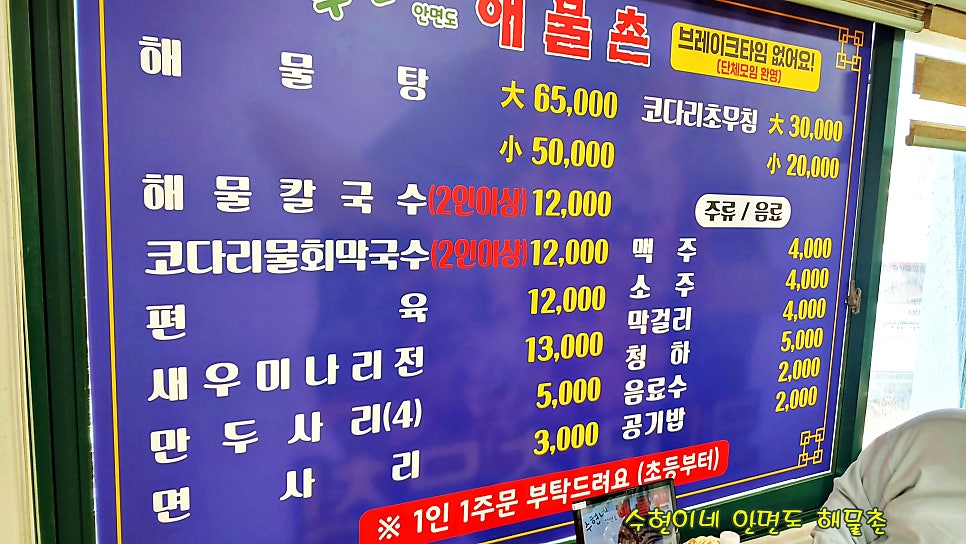 수현네 안면도 해물촌 사진 4