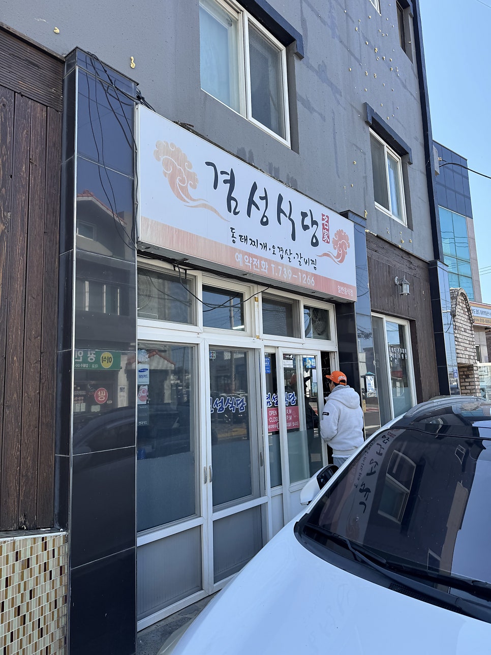 겸성식당 사진 3