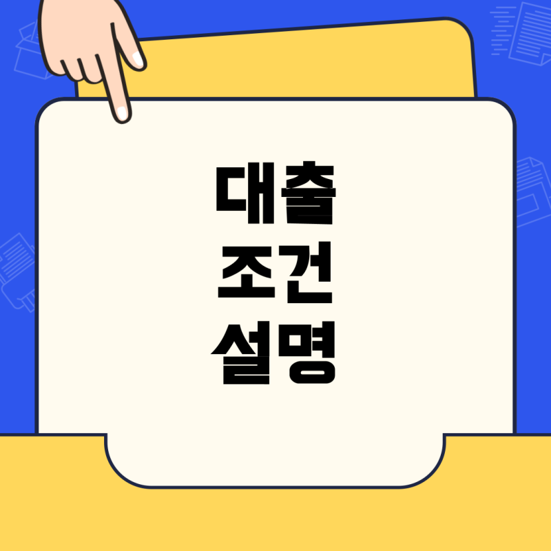 프리랜서 보험설계사, 개인회생 이후 대출 가능할까? 조건과 절차 완전 정리
