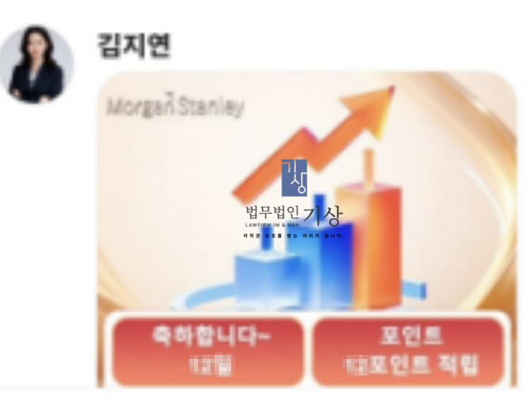 모건스탠리 사칭 설날프로젝트, MSTANDARD 앱 투자방 흐름 정리