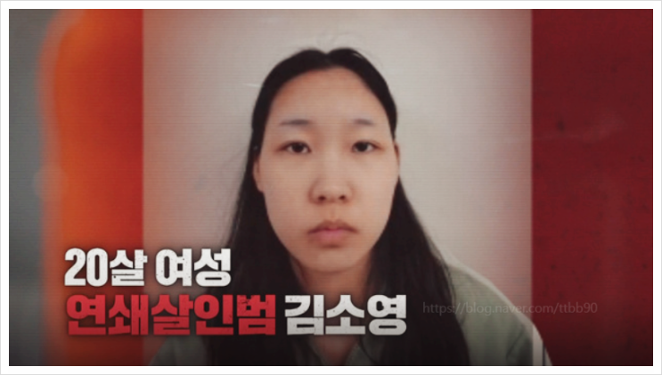  12일 간격! 강북 모텔 연쇄 사망사건 20세 사이코패스 김소영의 엽기적인 약물음료와 13만원 치킨 파티 결과