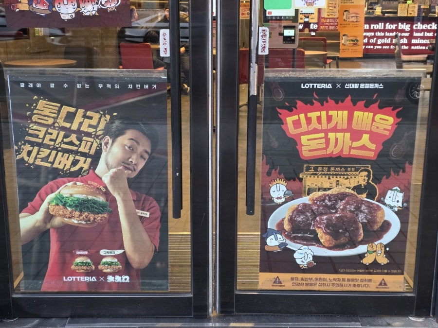 롯데리아 대전산성점 사진 4