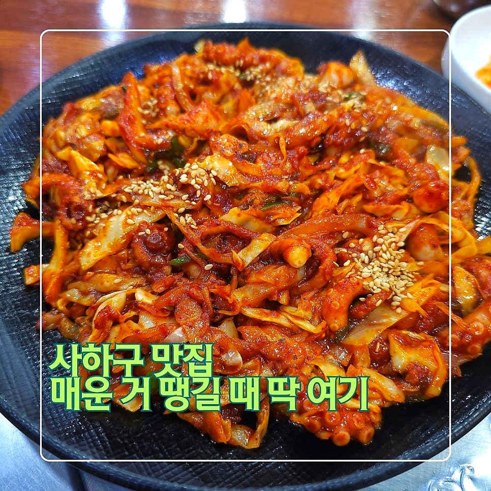 아낙촌 다대점 사진 1