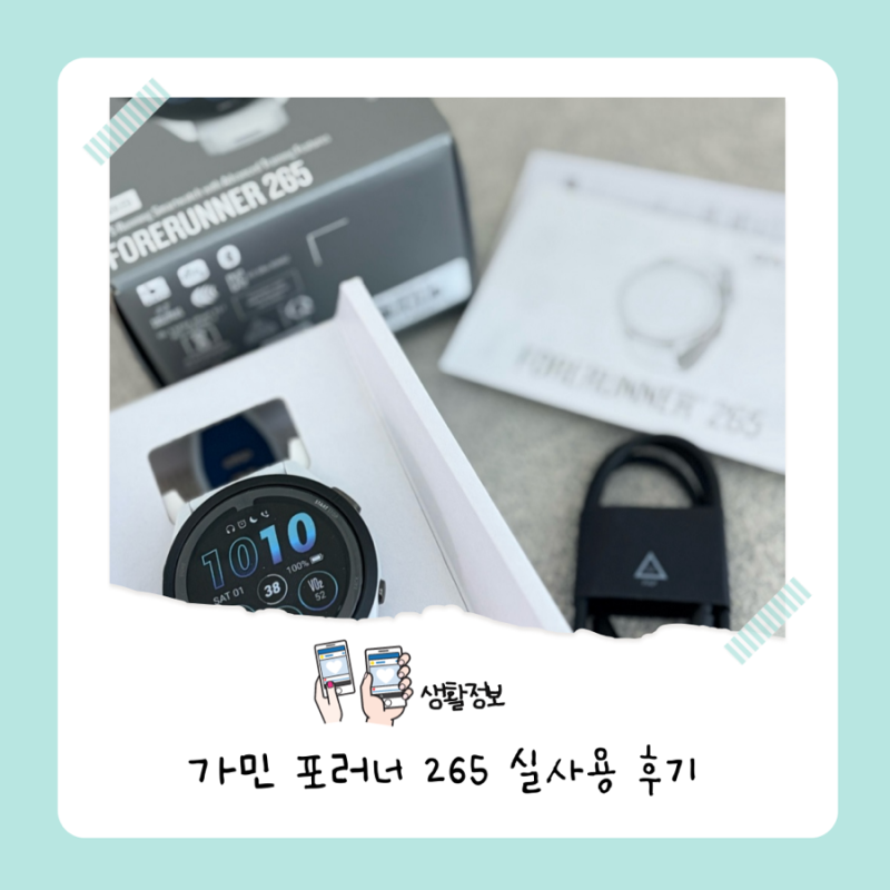 애플워치 버리고 선택한 가민 포러너 265 실사용 후기 사용법 에어팟 연결법