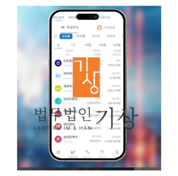  한국투자증권·NAMU ASSET·유안타증권 사칭 투자방 종합 정리