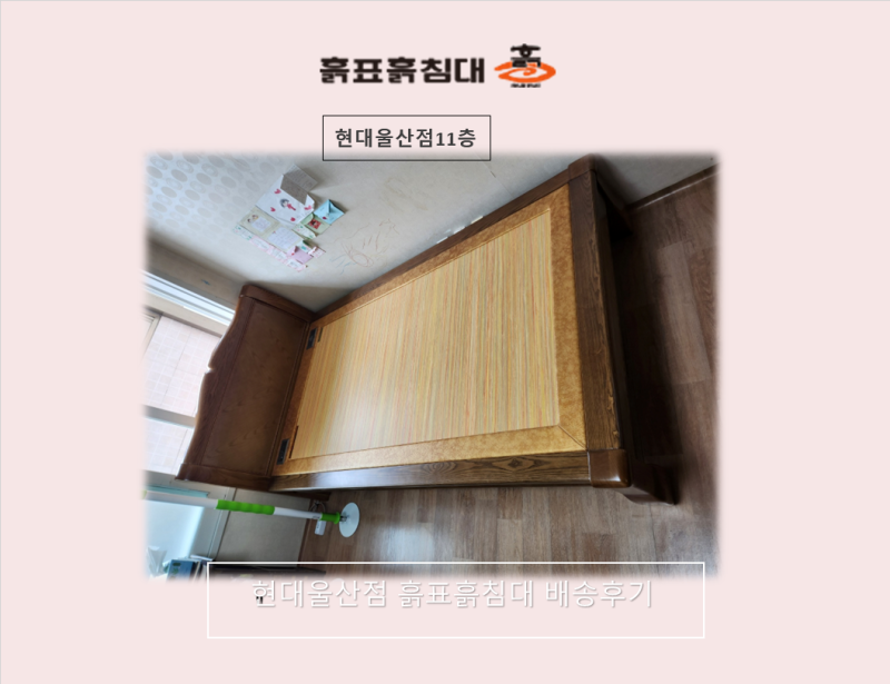 흙표흙침대 DSS2301(슈퍼싱글)부모님께 꼭! 드리고 싶은 소중하고 건강한 선물 추천 흙표흙침....