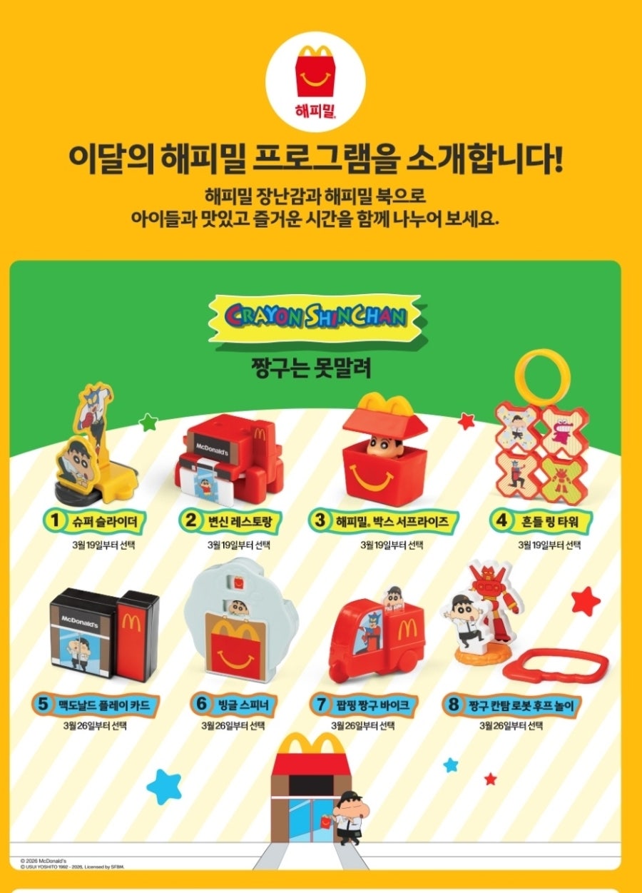 맥도날드 장안사거리점 사진 1