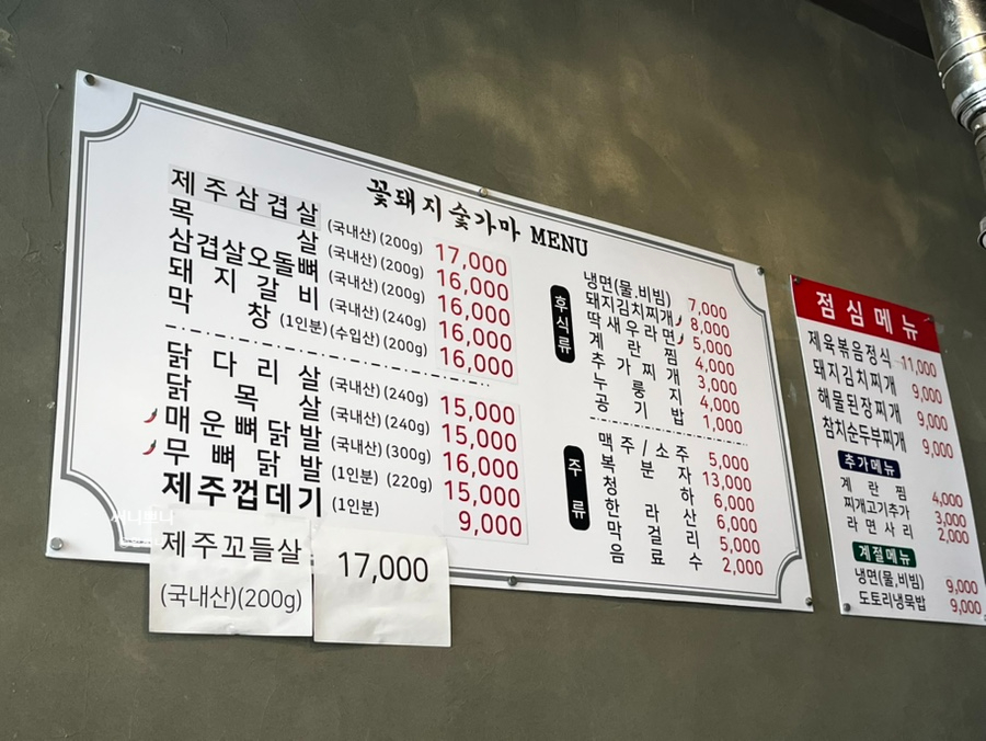 꽃돼지숯가마 사진 5